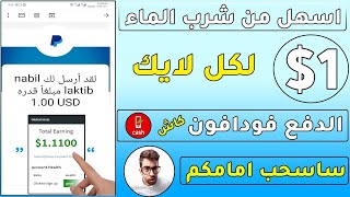 سحب 134 من موقع VK للربح من عمل اللايكات | ربح المال من الانترنت 2025