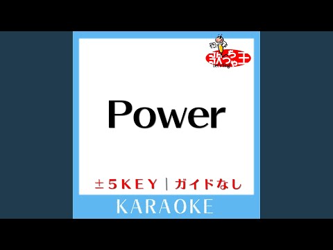 Power +1Key (原曲歌手:ポケットビスケッツ)