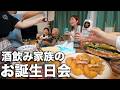 愉快で平和なおばあちゃんの退院祝い&お誕生日会