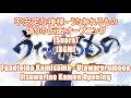 不安定な神様 - うたわれるもの 偽りの仮面 オープニング(Suara)[BGM]Fuanteina Kamisama - Utawarerumono Itsuwarino Kamen Opening