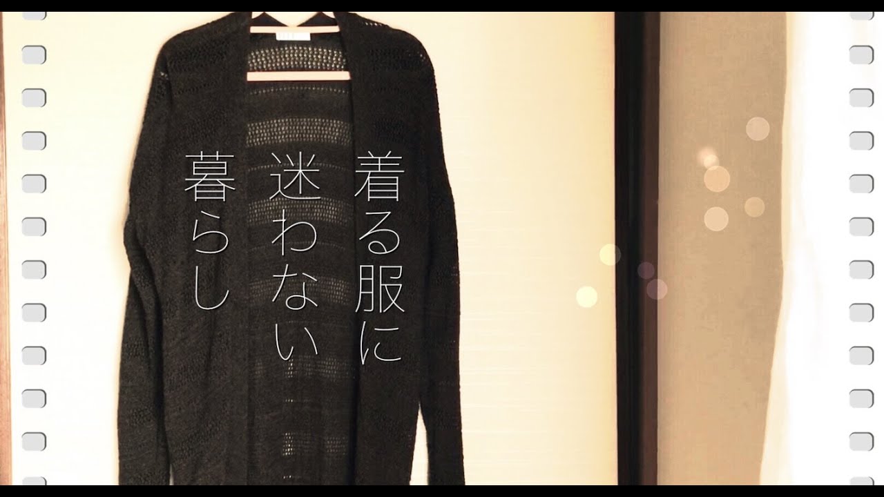 小さな暮らしのお出かけ着・12着 - YouTube