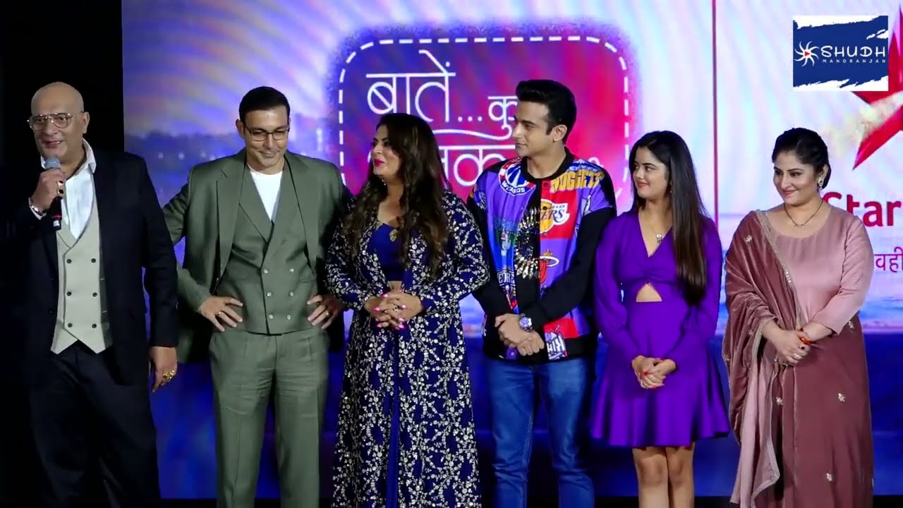 Baatein Kuch Ankahee Si: Sayli Salunkhe, Mohit, Vishal, Abhidnya समेत अन्यCast के साथ सितारों की रात
