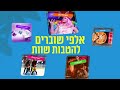 קיץ 10 חוזר בוואלה! עם הטבות שאסור לפספס