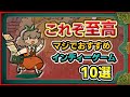 【遊べる至高】この面白さ、大手ゲームでは絶対に味わえない。マジでおすすめインディーゲーム10選【Steam/Switch/PS4・PS5/Xbox】