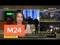 Последние новости из аэропорта Домодедово - Москва 24