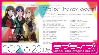 【試聴動画】AZALEA 1st フルアルバム「We‘ll get the next dream!!!」