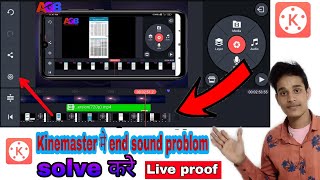 kinemaster मे अंतिम के आवाज को ठीक कैसे करे||Kinemaster me end sound problam solve kare|| screenshot 1