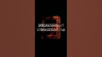 اكتب شيء تؤجر #راحة_نفسية #تلاوة_خاشعة #اكسبلور #لايك #القرآن_الكريم #محمد_اللحيدان