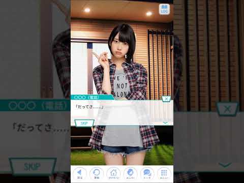 つなぎとめたい彼女の想い　堀未央奈SweetEnd