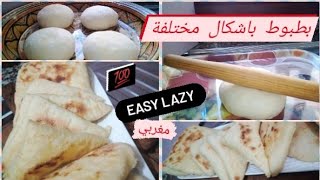 بطبوط مغربي شكل جديد_مخمار رطب السندويشات_Batbout Maghribi_How to make Moroccan bread for breakfast