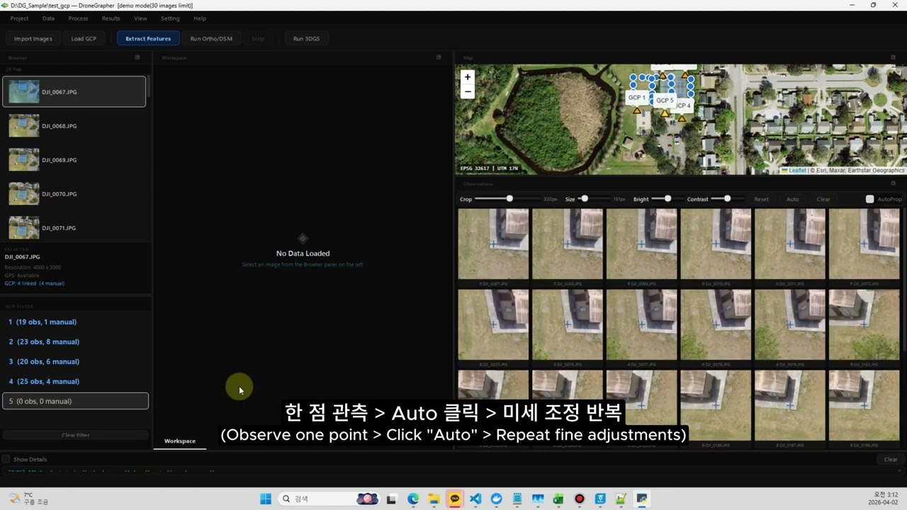 DroneGrapher 가이드 (GCP 포함)