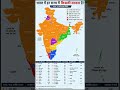🇮🇳 भारत के हर राज्य में किसकी सरकार? | Political Map 2026 #politicalnews