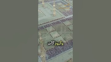 تلاوه ما تيسر من سورة الاحزاب {21-22} - للقارئِ الشيخِ : الحسينْ أحمدْ