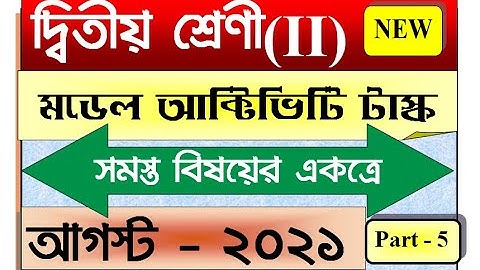 Class 2 All Subject Model Activity Task Part 5 | August 2021 |July(2nd Series)  Solved SmArt TeAcher