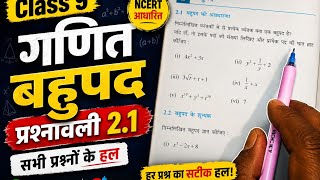 Class 9 Maths chapter 2 || exercise 2.1 all question's solution. || ncert book solution.