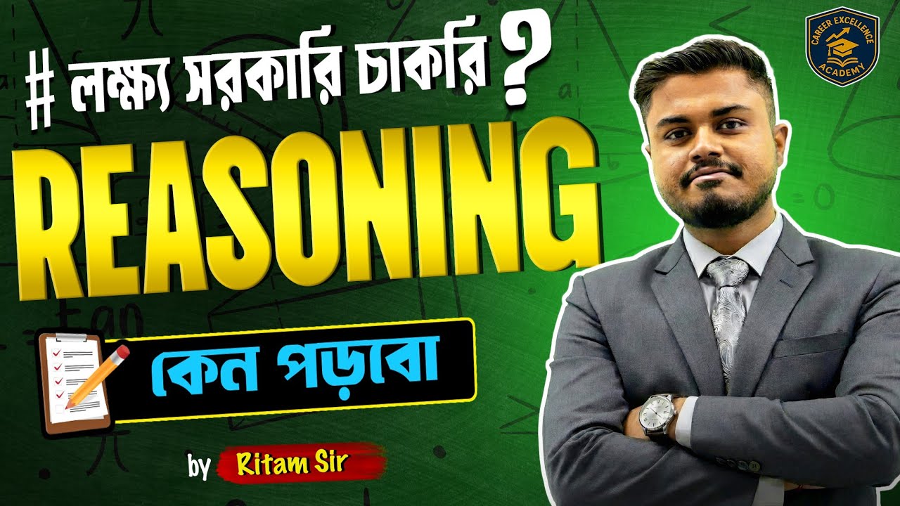 WHAT IS REASONING | Reasoning Basics Class 1 | RITAM ROY | Career Excellence Academy