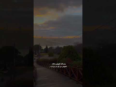 ونسالك العوض يالله