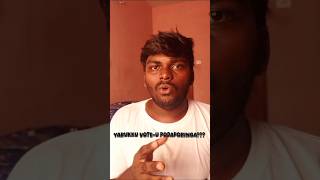Adhukku munnadi idha🙌✨ paathurunga👊 #shortsfeed #ytshorts #political