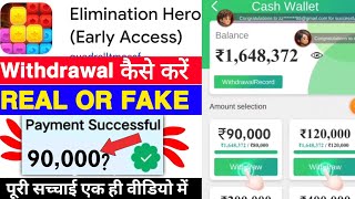 Elimination Hero Game Withdrawal | Elimination Hero App Real Or Fake | Se Paise Kaise Nikale | Re... screenshot 5