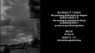 (Instrumental Karaoke ) Sa vào nguy hiểm - Cát Đông Kỳ