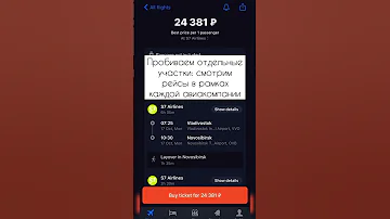 Как переименовали Авиасейлс