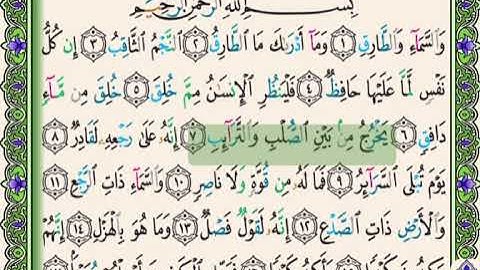 #سنبلة واجب جديد #جزء_عم #سورة_الطارق كاملة