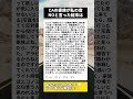 CAの家族が私の席で靴下脱ぎ…NOと言った結果が痛快すぎた #エジプト航空 #機内トラブル