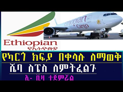 የግዥ መመሪያ ክፍል 1. Ethiopian Procurement Rule