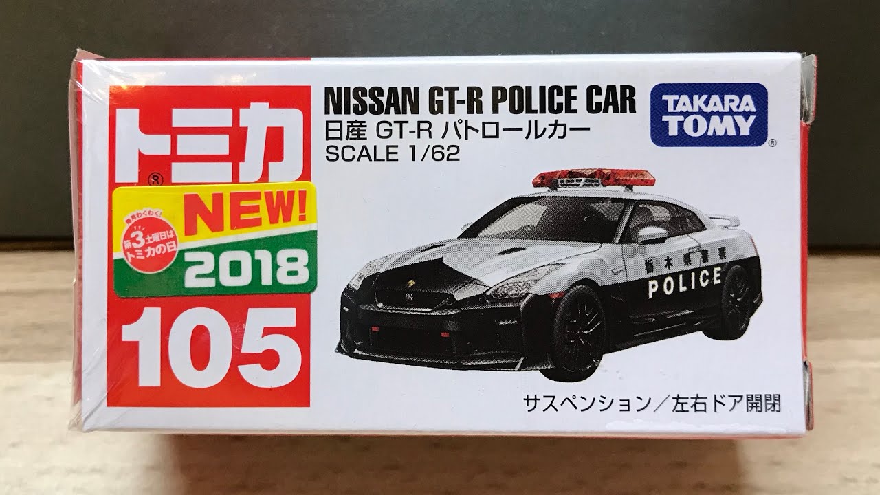 TOMICA NO.105 NISSAN GT-R POLICE CAR
