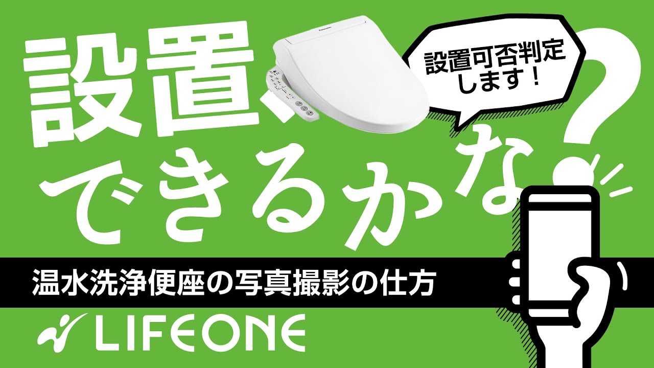 LIXIL(INAX) シャワートイレ 価格・商品一覧|ウォシュレット・温水 ...
