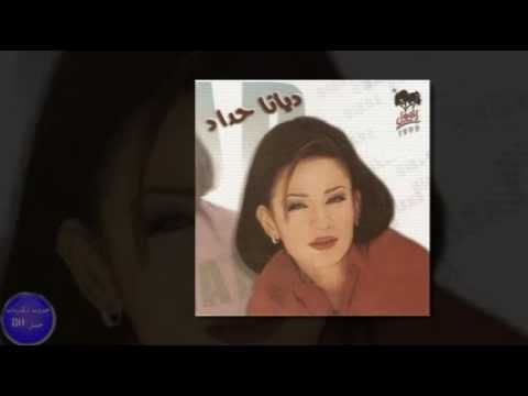 ديانا حداد شاطر