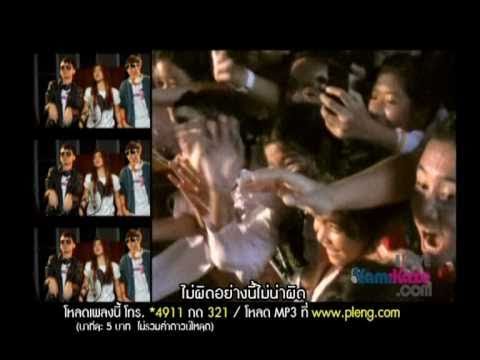 ปกเพลง แค่ที่รัก (My Boo) (แฟน Ver.) — 3.2.1