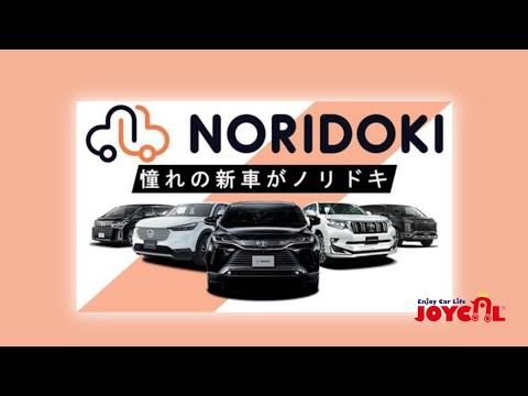 【七尾市】憧れの新車がノリドキ！サブスクカーはおすすめのジョイカル七尾店