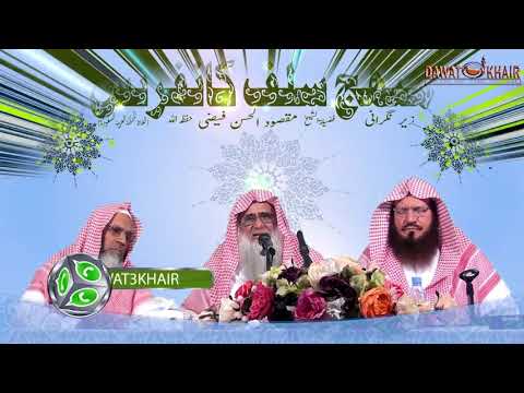 Namaz e Qasr Kitne Mosafat Aur Kitne Dino Tak By Shaikh Dr  WasiUllah Abbas Hafizullah