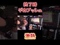 【絆2】終了時デカプッシュからの奈々様からの456確 #shorts