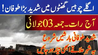 Weather Update Today, July 3 | Nonstop Monsoon Rains expected in next 24 hours | Pak Weather Update