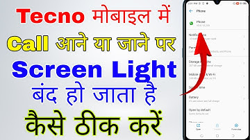 tecno me call aane par screen light band ho jati hai । call karne par display off ho jata hai tecno