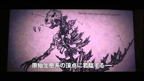 映画『GODZILLA ゴジラ』予告編