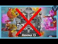 Я БОЛЬШЕ НЕ ХОЧУ ИГРАТЬ В ЭТО! Клеш рояль с нуля / Эп. 18 / Clash Royale