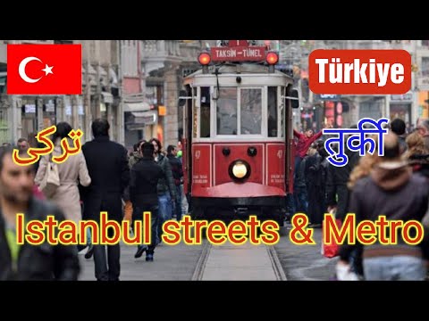 Istanbul Streets and Metro | Turkey | Turkey Visit series #2 | Under sea Train | Blue mosque