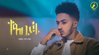 Abel Kflom - Texebeyni(ተጸበይኒ) | New Eritrean Music 2022