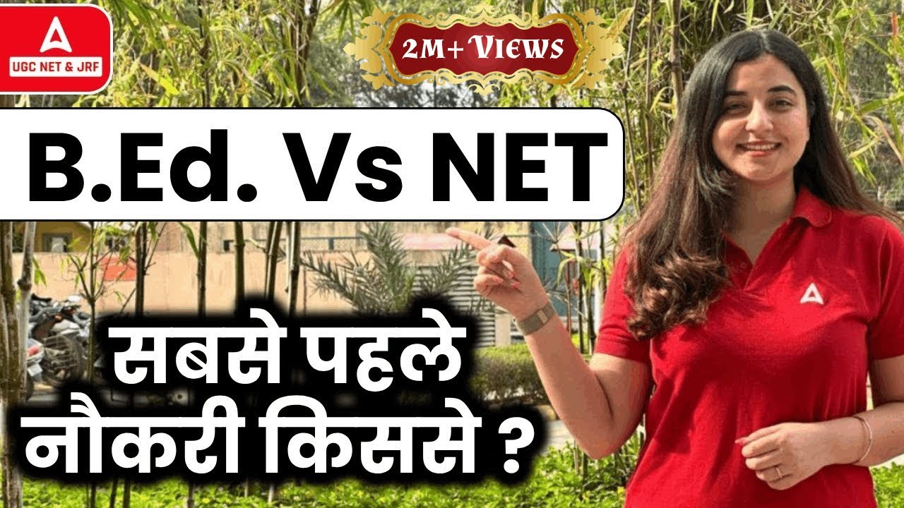 🔴NET Vs B.ed | B.ed or NET Which is Better? | सबसे पहले नौकरी किस से?🔥😱