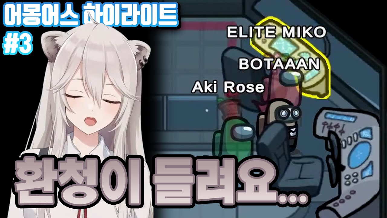 유령에게 시달리는 시시로 보탄 [ 홀로라이브 어몽어스, 시시로 보탄, 사쿠라 미코, 호시마치 스이세이, 아키 로젠탈 ]