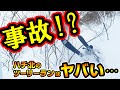 【スキー場紹介】注意！ハチ北でツリーラン楽しんでみたら…折れた