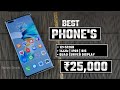 Top 5 Best Latest Smartphone Under 25000 In India | Best Camera | Killer Gaming | Allrounder