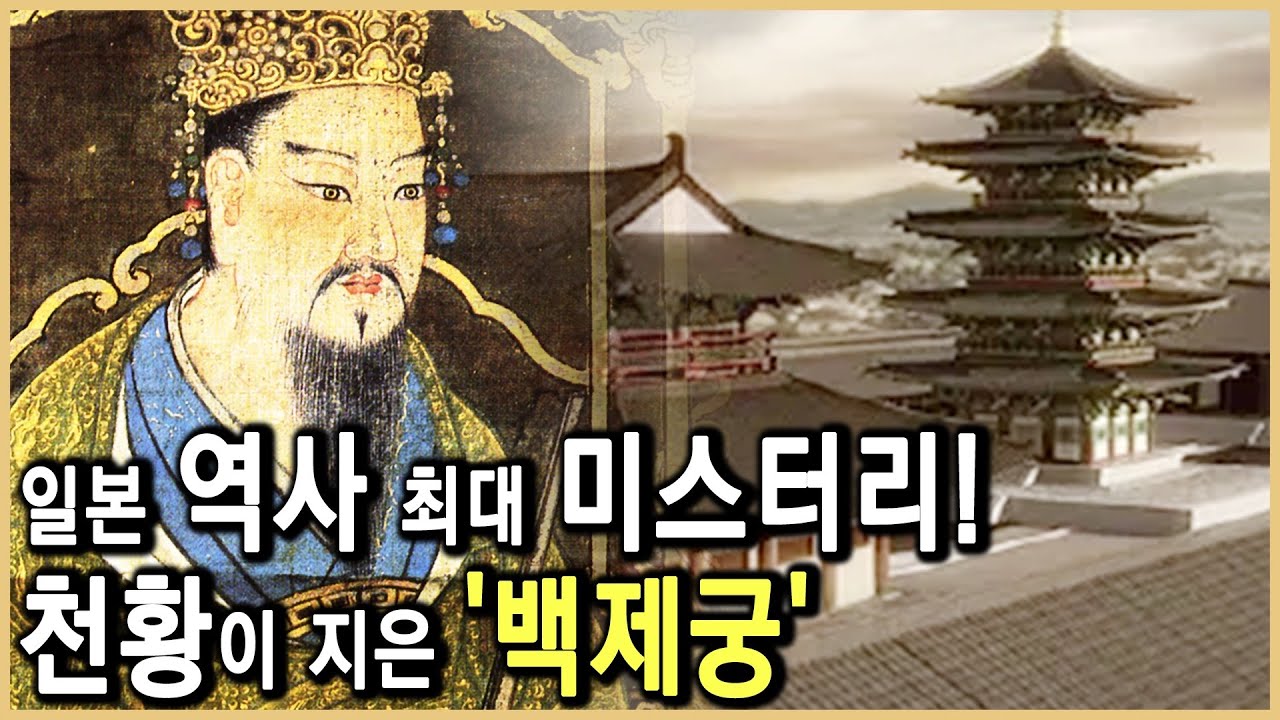 1500년 만에 밝혀진 일본 황실의 비밀 (KBS_2002.02.16.방송)
