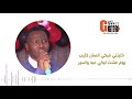 ترنيمة دنيا هي 