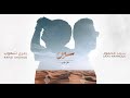 اغنية لا ميعادة سعد محمود رمزي شهوب
