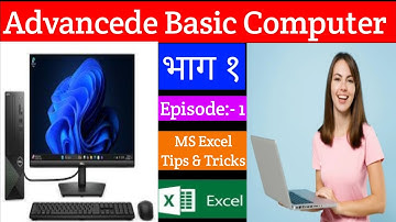 Computer सिकाइ  भाग १ 😱 Class computer Exp 1 RBCNepal