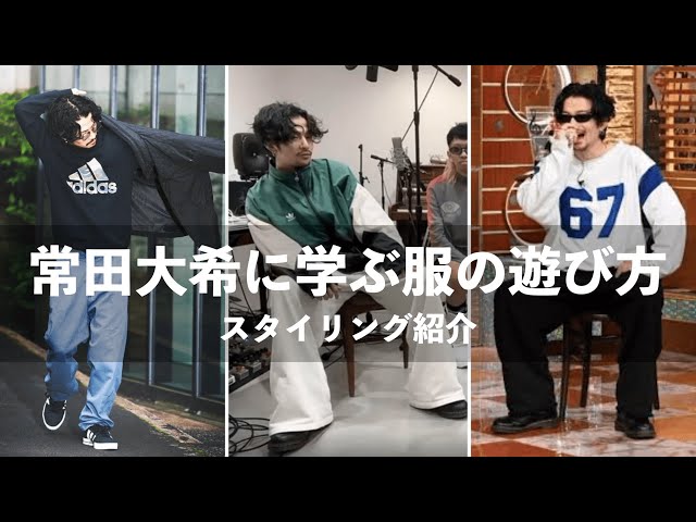 Too Daring for the Average Person? A Look at Daiki Tsuneta's Style